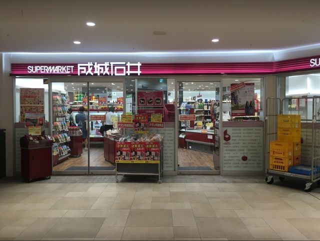 スーパー　成城石井堺東店（スーパー）まで330m