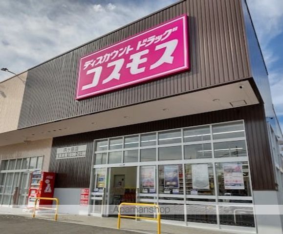 ドラックストア　ドラッグストアコスモス内ケ島店（ドラッグストア）まで747m