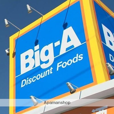 スーパー　ビッグ・エー 横浜南神大寺団地店（スーパー）まで5711m