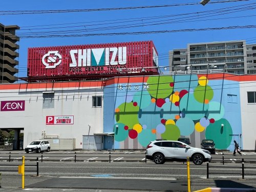 スーパー　清水フードセンターとやの店（スーパー）まで523m