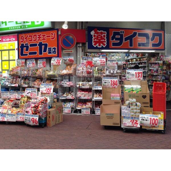 ドラックストア　ダイコクドラッグゼニヤダイコク店（ドラッグストア）まで512m