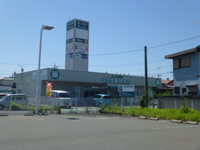 ドラックストア　(有)スズキ薬局 福田東店（ドラッグストア）まで256m