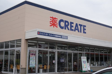 ドラックストア　CREATE　川崎東有馬店（ドラッグストア）まで621m