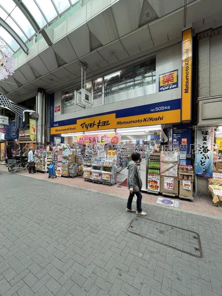 ドラックストア　マツモトキヨシ（ドラッグストア）まで350m