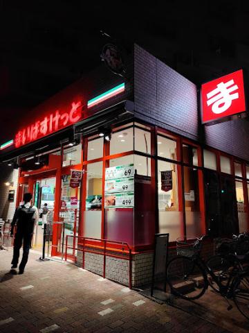 スーパー　まいばすけっと 塩浜１丁目店（スーパー）まで431m