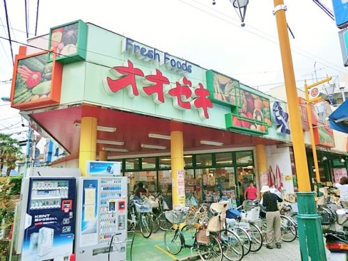 スーパー　オオゼキ 東高円寺店（スーパー）まで673m