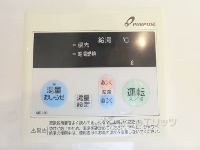 その他　給湯器リモコン