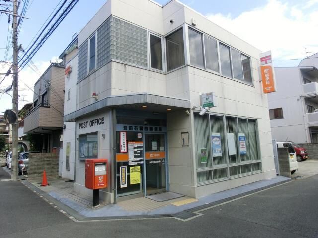 郵便局　池田石橋四郵便局（郵便局）まで685m