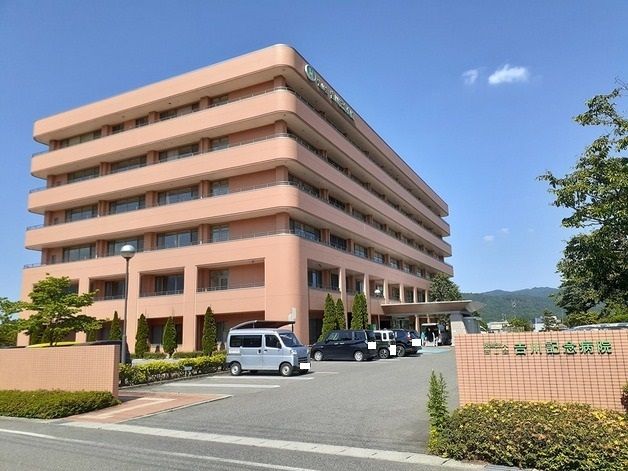 病院　吉川記念病院（病院）まで1010m