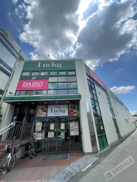 スーパー　ラッキー長瀬店・近大生の御用達♪♪（スーパー）まで745m