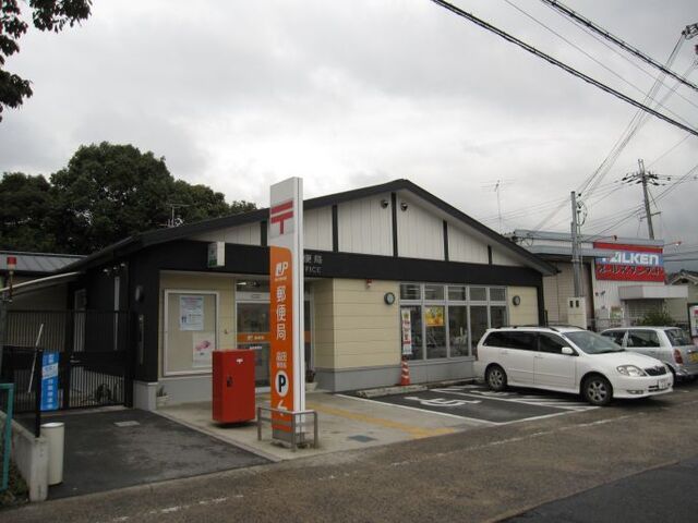 郵便局　畠田郵便局（郵便局）まで350m