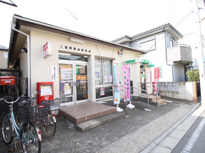 郵便局　上福岡駒林郵便局（郵便局）まで500m