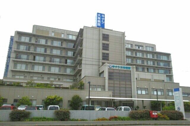 病院　キナシ大林病院さん（病院）まで850m