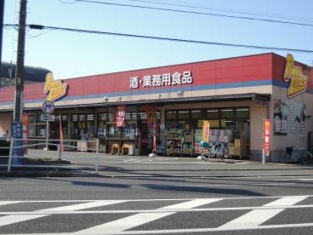 スーパー　パワーラークス川崎店（スーパー）まで420m