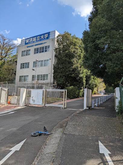 大学・短大　横浜国立大学 北門（大学・短大）まで234m