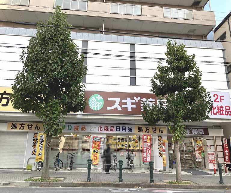 ドラックストア　スギ薬局千本一条店（ドラッグストア）まで190m
