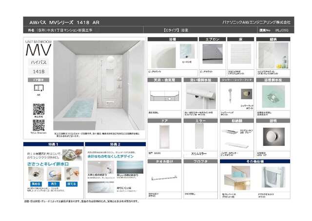 バス・シャワールーム　イメージパースとなりますので現物とは異なる可能性があります。