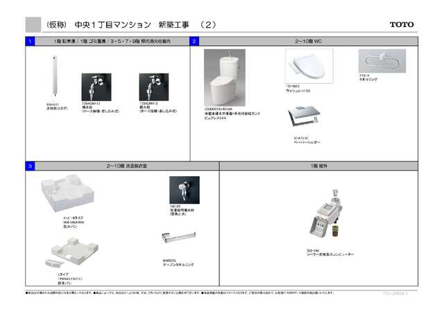 トイレ　イメージパースとなりますので現物とは異なる可能性があります。