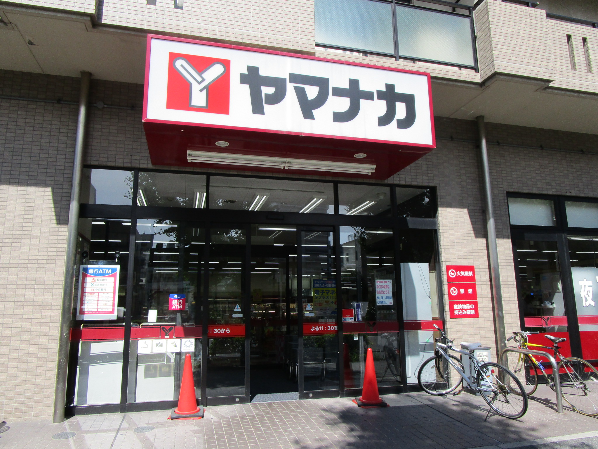 スーパー　ヤマナカつるまい店（スーパー）まで640m