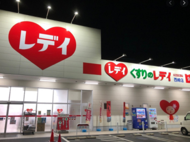 ドラックストア　くすりのレデイ雄町店（ドラッグストア）まで932m