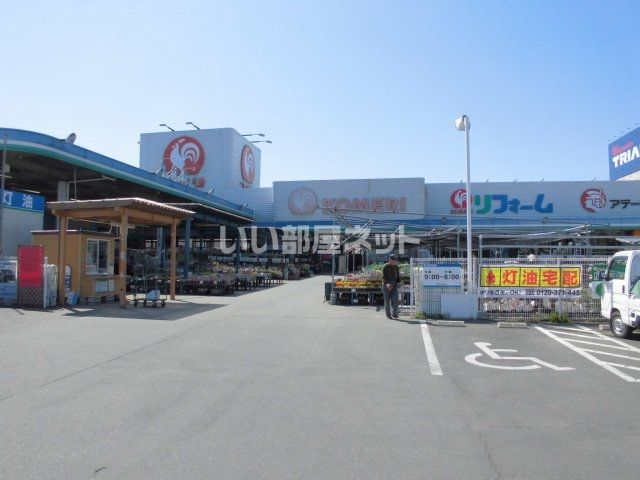 ホームセンター　コメリ　石下店（ホームセンター）まで615m