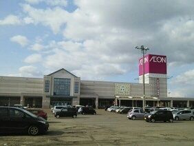 ショッピングセンター　イオン小千谷店（ショッピングセンター）まで2100m