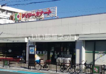 スーパー　デイリーカナート向ヶ丘店（スーパー）まで596m