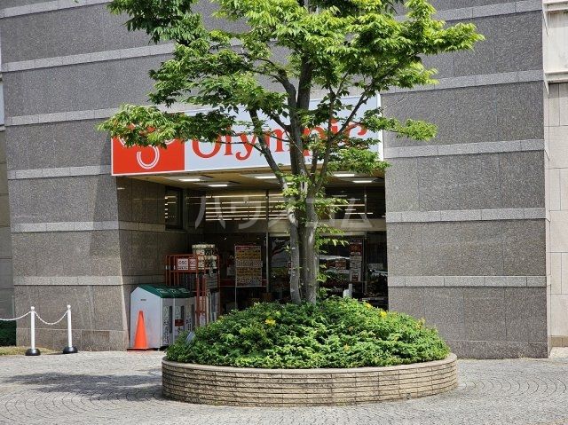 スーパー　オリンピック 新宿百人町店（スーパー）まで521m