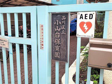 幼稚園・保育園　小山台保育園（幼稚園・保育園）まで1476m