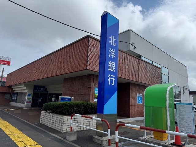 銀行　北洋銀行野幌中央支店（銀行）まで351m