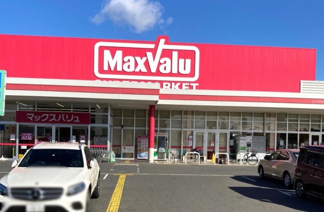 スーパー　マックスバリュ駒井沢店（スーパー）まで1300m