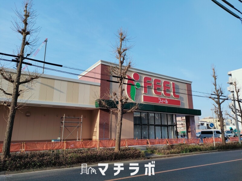 スーパー　フィール 花の木店（スーパー）まで563m