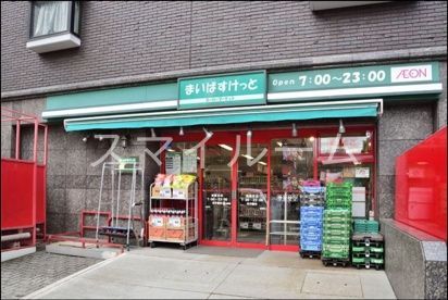 スーパー　まいばすけっと子安駅前店（スーパー）まで740m