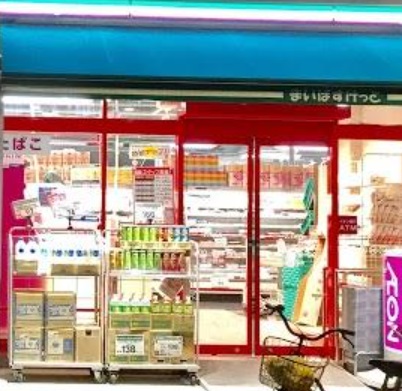 スーパー　まいばすけっと（スーパー）まで170m