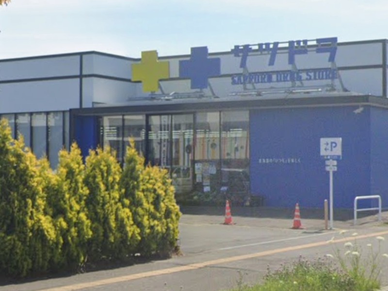 ドラックストア　サツドラ東雁来11条店（ドラッグストア）まで290m