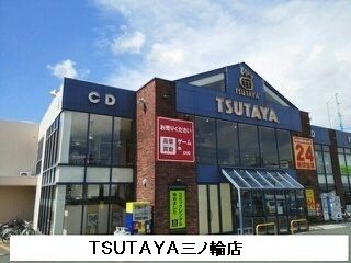 その他　精文館ＴＳＵＴＡＹＡ（その他）まで1100m
