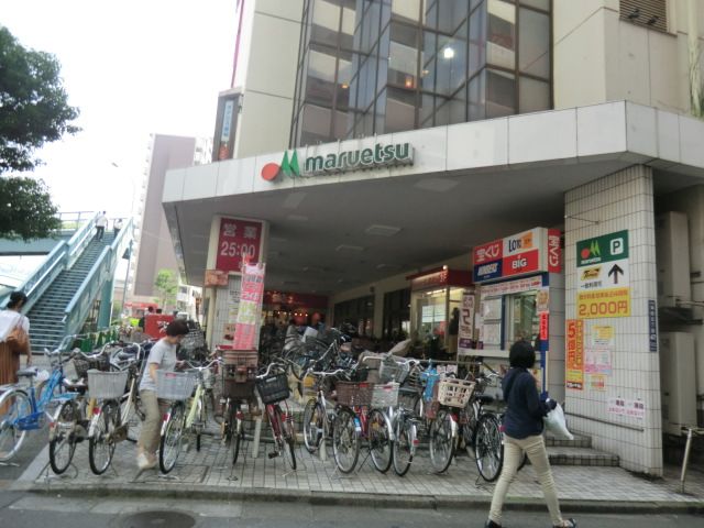 スーパー　マルエツかまた店（スーパー）まで476m