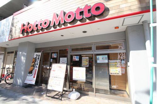 飲食店　ほっともっと 鷺洲３丁目店（飲食店）まで89m