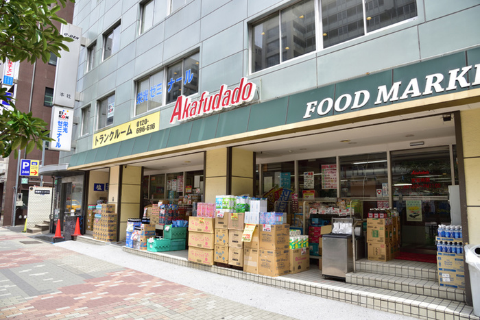 スーパー　赤札堂（スーパー）まで1100m
