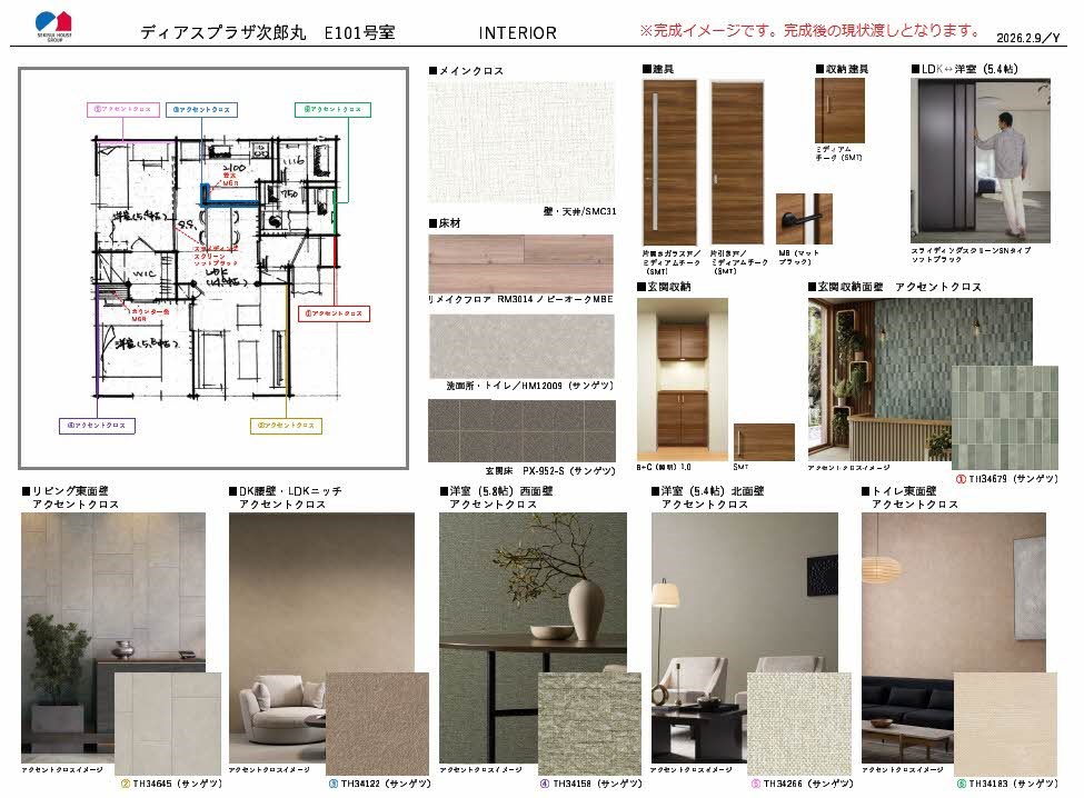 居室・リビング