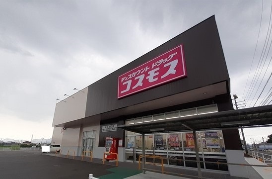 ドラックストア　コスモス太田上町店さん（ドラッグストア）まで400m