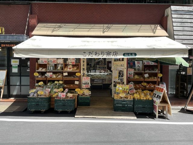 スーパー　こだわり商店（スーパー）まで349m