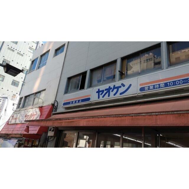 ショッピングセンター　八百賢両国店（ショッピングセンター）まで190m