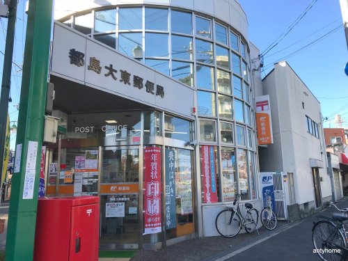郵便局　都島大東郵便局（郵便局）まで394m