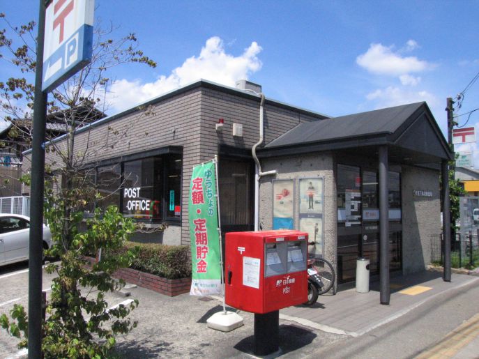 郵便局　伏見下鳥羽郵便局（郵便局）まで820m