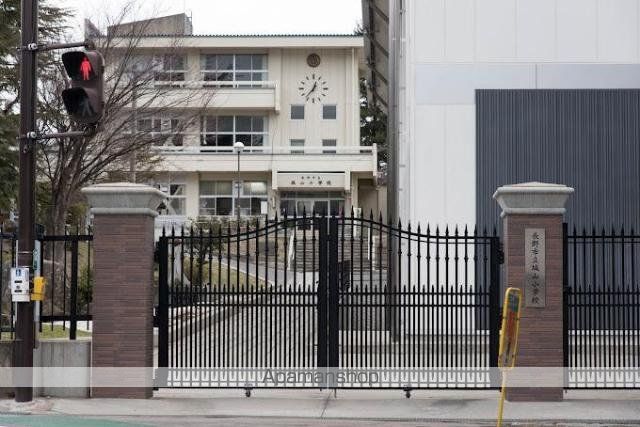 その他　長野市立城山小学校（その他）まで894m