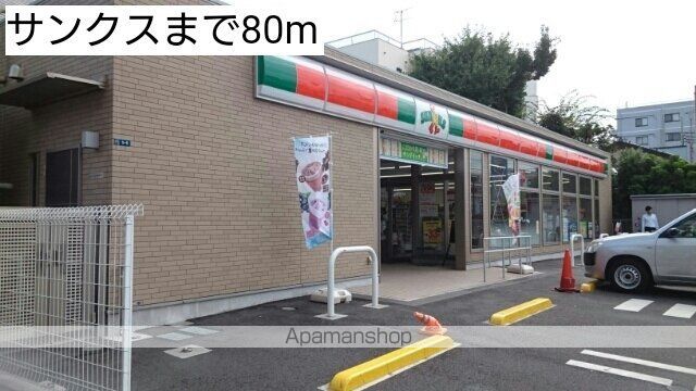 コンビニ　サンクス（コンビニ）まで80m