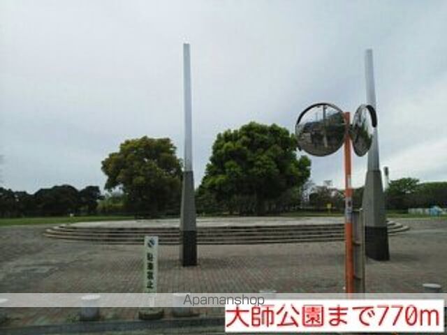 公園　大師公園（公園）まで770m