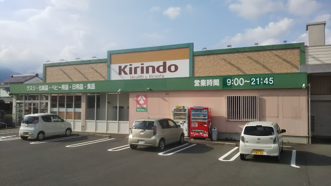 ドラックストア　キリン堂 新丸太町店（ドラッグストア）まで70m