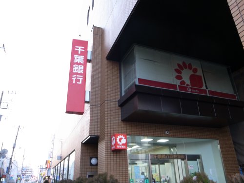 銀行　千葉銀行五井支店（銀行）まで1881m